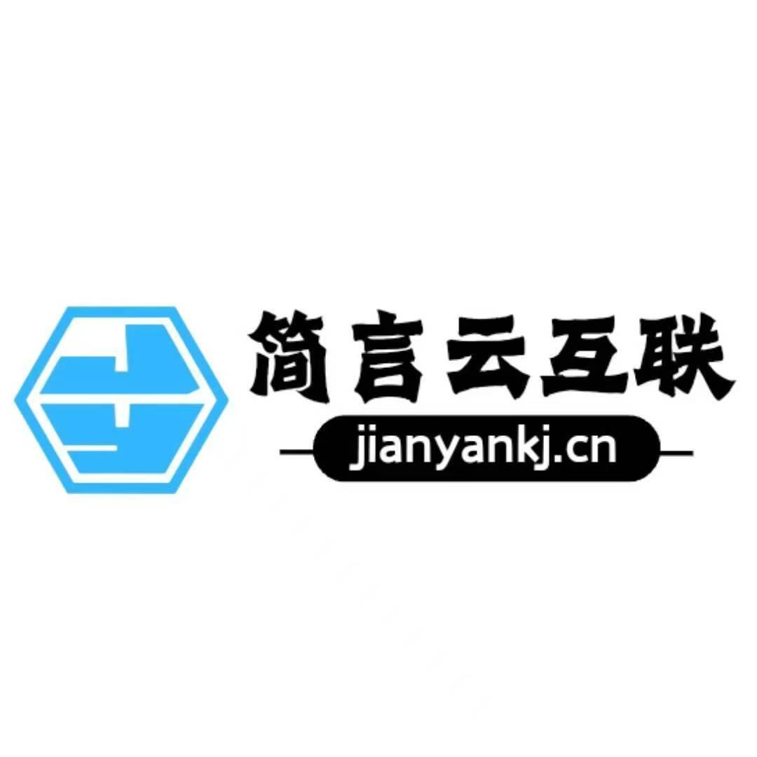 简言云